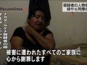 Hermano del apóstol de la muerte Vayron Nakada Ludeña sentenciado a muerte en Japón