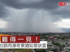 Captan un raro aguacero en Taiwán que solo cae sobre una parte de una ciudad dejando el resto de sus calles secas